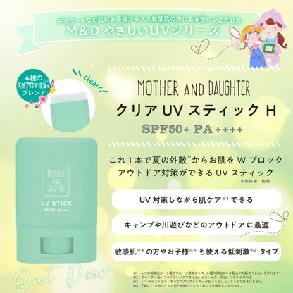 マザーアンドドーター クリアUVスティック H SPF50+ PA++++ 15g