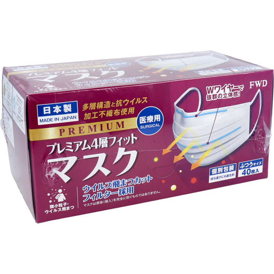 プレミアム4層フィットマスク 個別包装 ふつうサイズ 40枚入