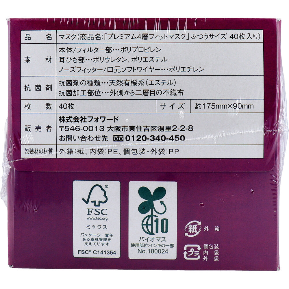 プレミアム4層フィットマスク 個別包装 ふつうサイズ 40枚入 × 36点