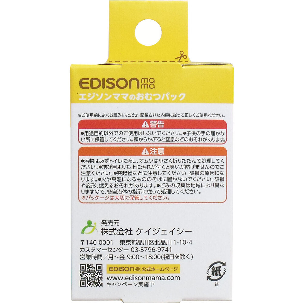 エジソンママの香るおむつパック ロールタイプ 100枚入 × 60点