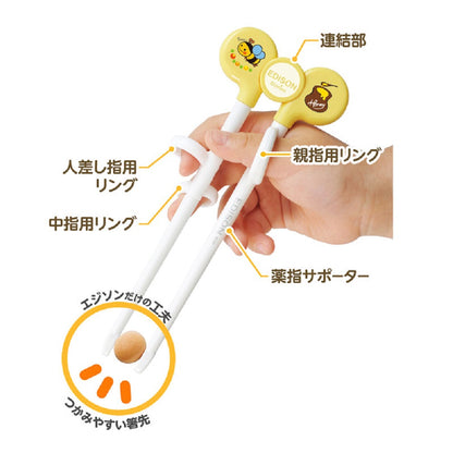 エジソンのお箸1 すぐに使えるお箸 右手用 イエロー