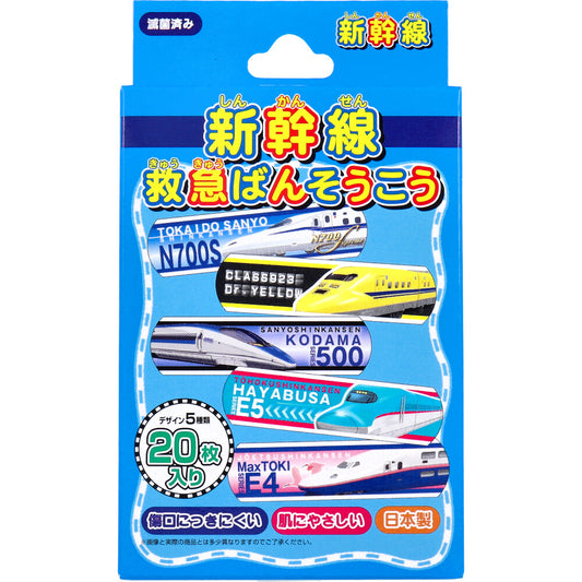 新幹線 救急ばんそうこう 20枚入