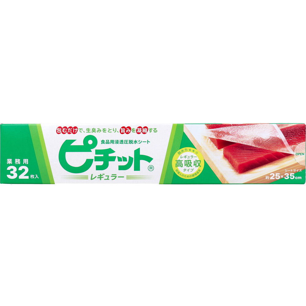 業務用 ピチット 食品用浸透圧脱水シート レギュラー 32枚入