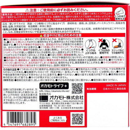 快温くん くつ下用 貼るカイロ 白タイプ 15足分入