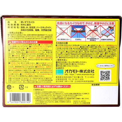 使いすて屋外専用貼るカイロ 快温くんプラス 鬼熱 レギュラー 30個入