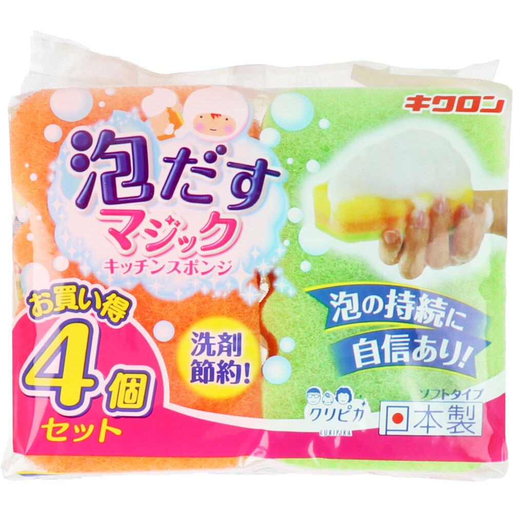 クリピカ 泡だすマジックキッチンスポンジ ソフトタイプ 4個セット