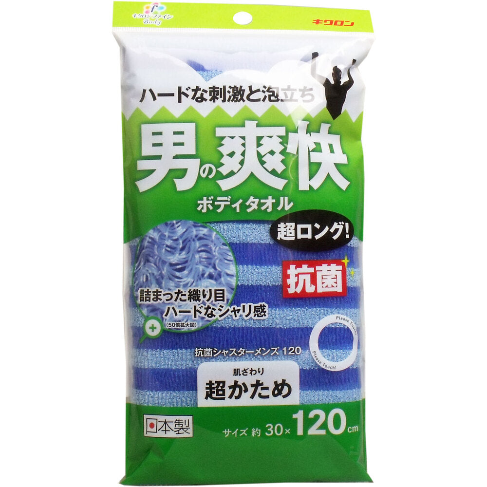 男の爽快ボディタオル 超ロング 抗菌シャスターメンズ120 超かため ブルー × 60点