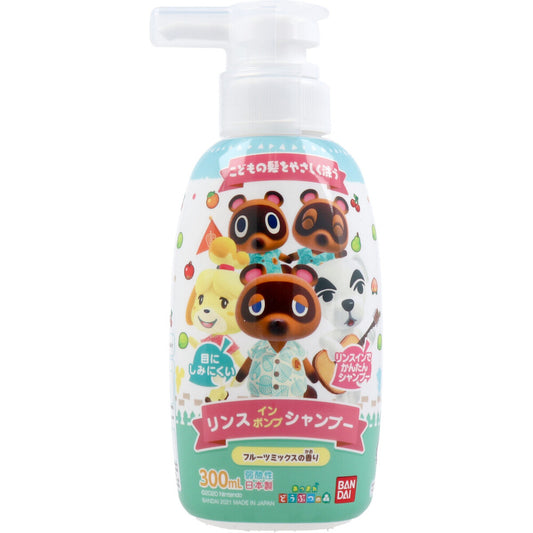 あつまれ どうぶつの森 リンスインポンプシャンプー 300mL