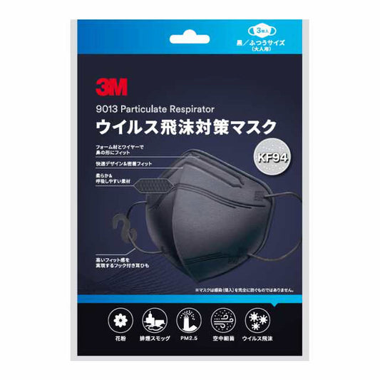 3M ウイルス飛沫対策マスク ふつうサイズ 大人用 KF94BK3 黒 3枚入