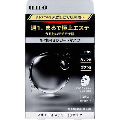 UNO(ウーノ) 男性用 スキンモイスチャー3Dマスク 個別包装タイプ 28mL×3枚入 × 36点