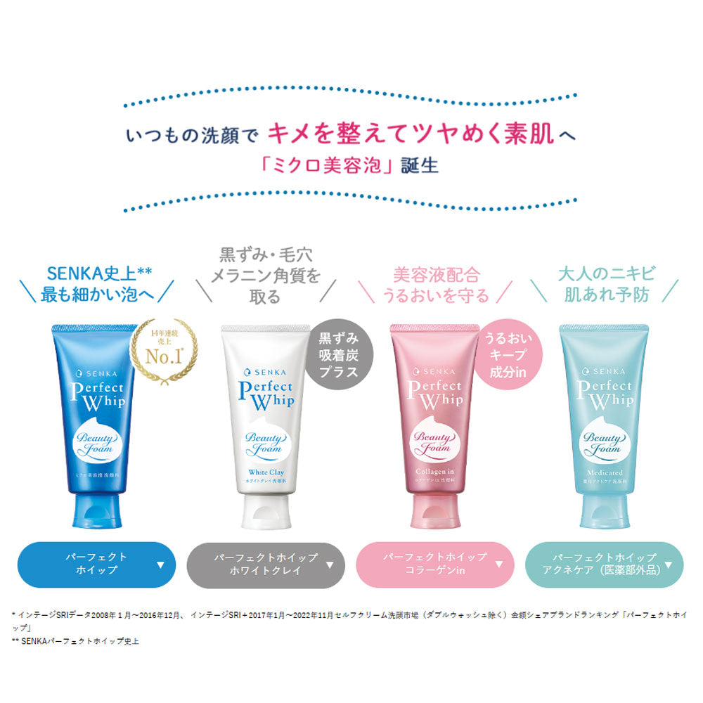 洗顔専科 パーフェクトホイップ 薬用 アクネケア 120g