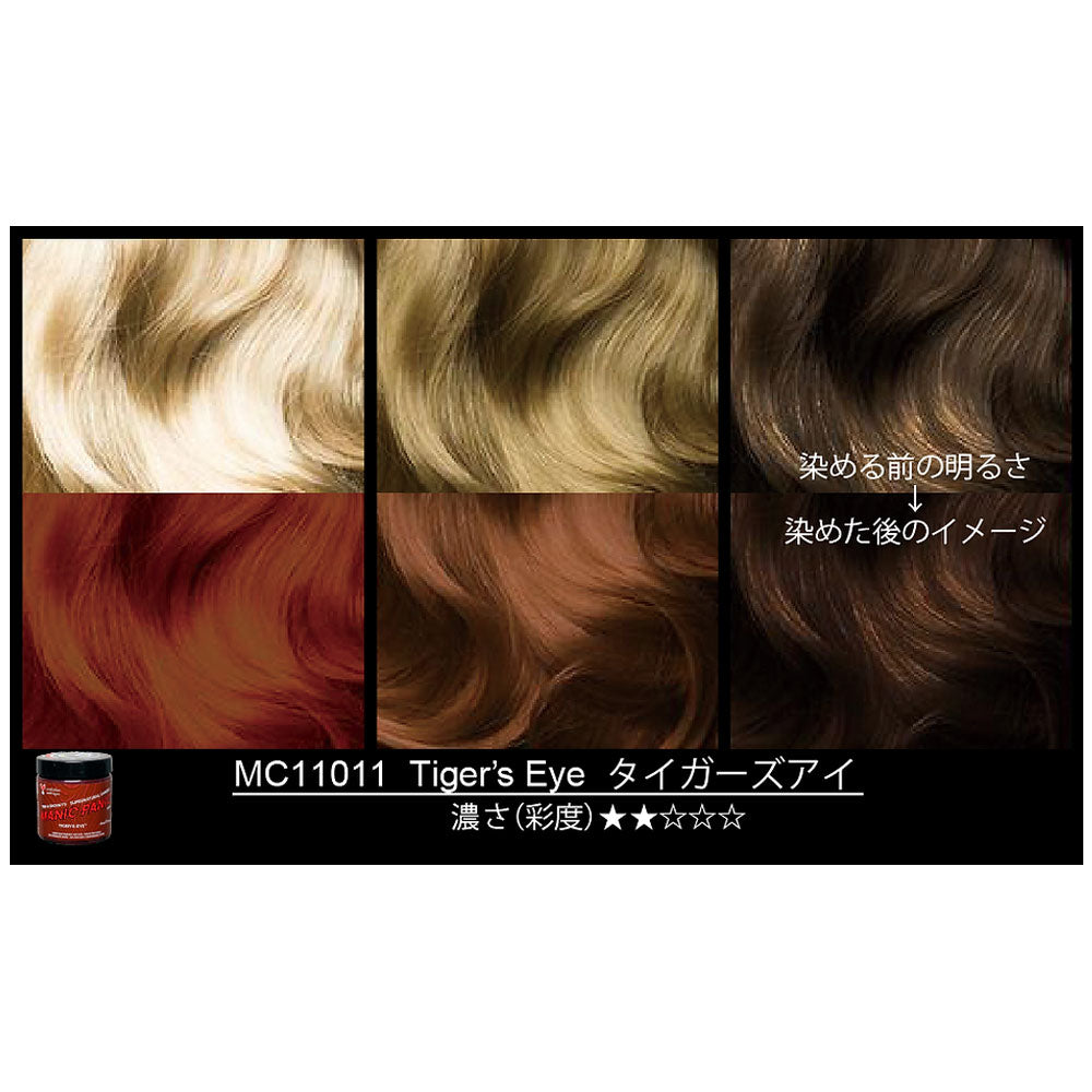 マニックパニック ヘアカラークリーム タイガーズアイ MC11011 118mL