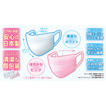 こども用 まっ白なやさしいマスク 個包装 小学生サイズ 30枚入 × 48点