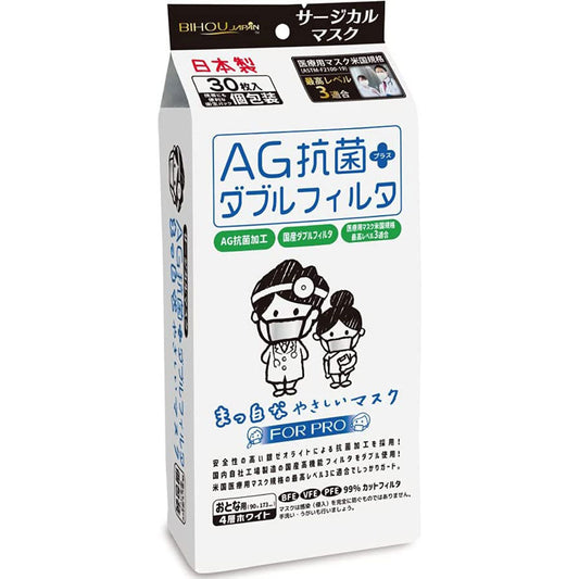 AG抗菌+ダブルフィルタ まっ白なやさしいマスク サージカルマスク 個包装 30枚入