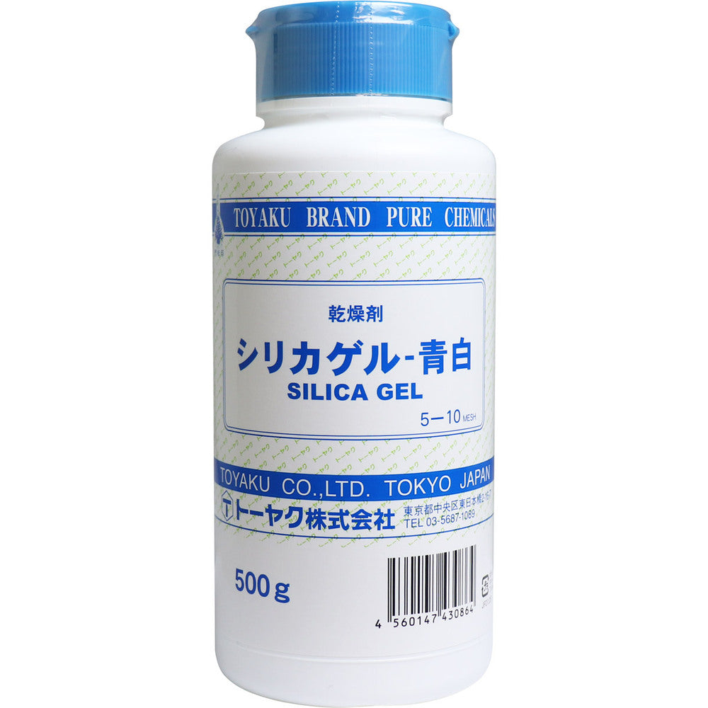 乾燥剤 シリカゲル 青白 500g × 20点