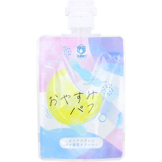 汚0取り おやすみパフ メイクスポンジパフ専用クリーナー 80mL