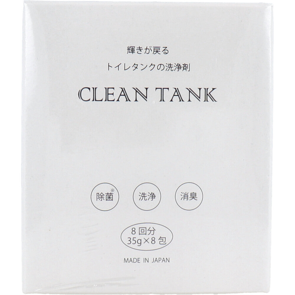 輝きが戻る トイレタンクの洗浄剤 8包入