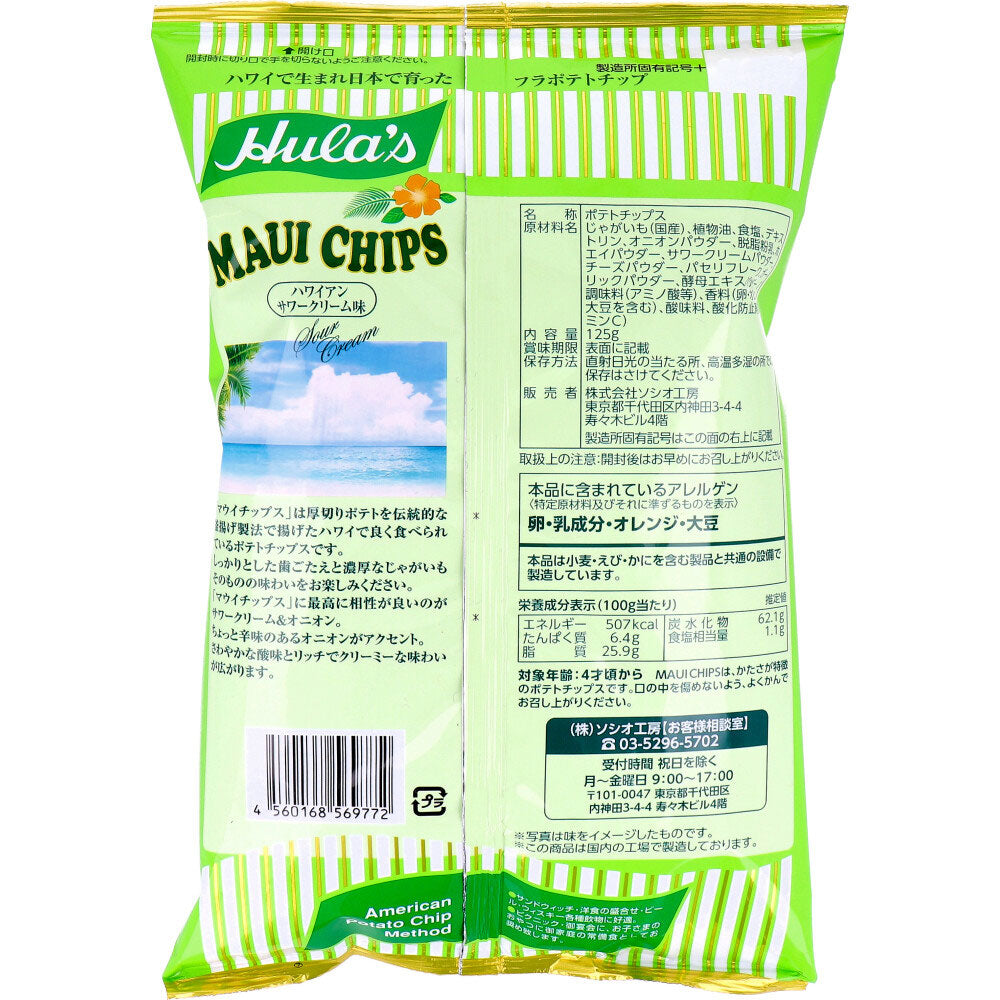 ※フラ印 マウイチップス ハワイアンサワークリーム味 125g