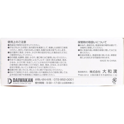 サージカルテープ 不織布タイプ 25mm×9m×12巻入 × 20点