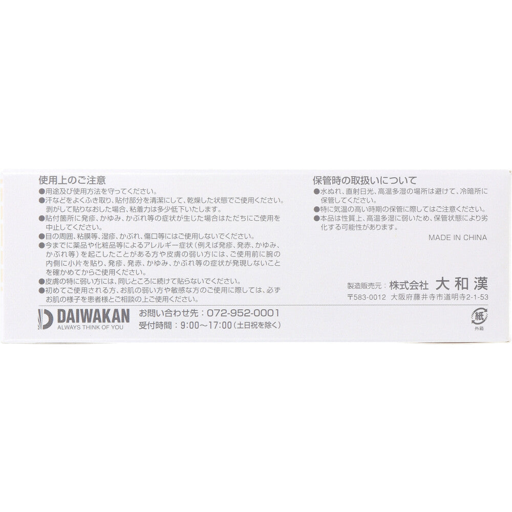 サージカルテープ 透明タイプ 12mm×9m×24巻入 × 20点