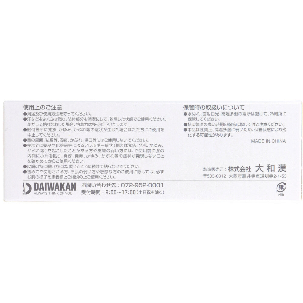 サージカルテープ 透明タイプ 25mm×9m×12巻入 × 20点