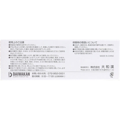 サージカルテープ 半透明タイプ 12mm×9m×24巻入 × 20点