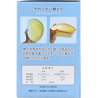 口元やわらか うがい受け ピンク 1個入 × 24点