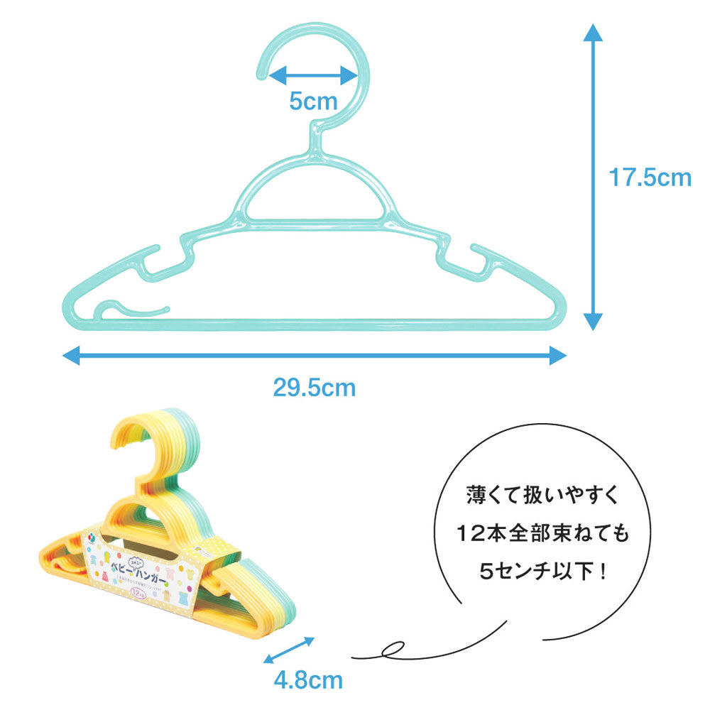 ベビースキニーハンガー12本組 × 60点