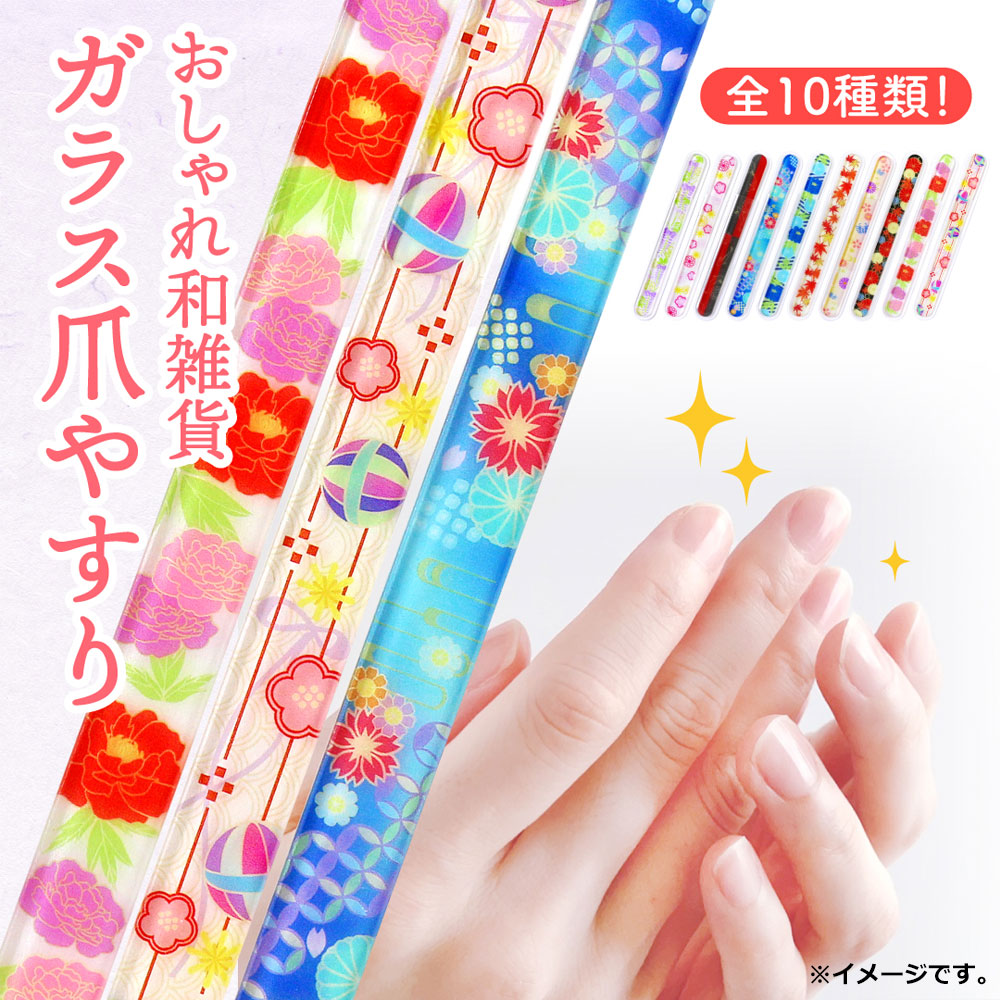 チェコ製ガラス爪やすり ~和~ 花帯(Hanaobi) 1個入