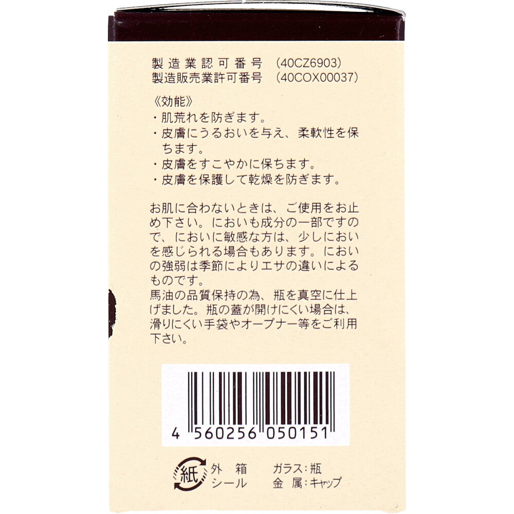 馬油100 (メインノバーユ) 70mL