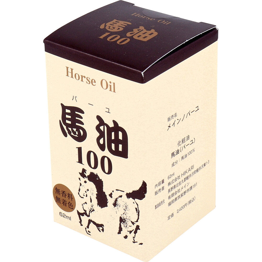 馬油100 (メインノバーユ) 70mL