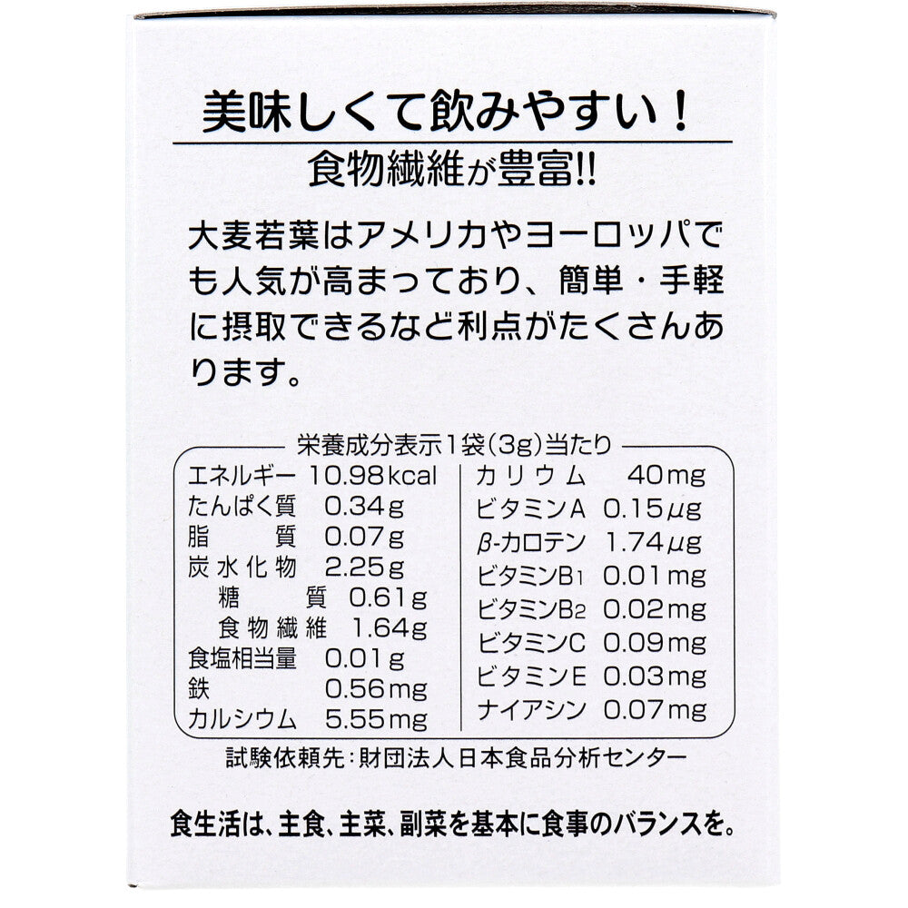 ※大麦若葉 3g×25袋 × 30点