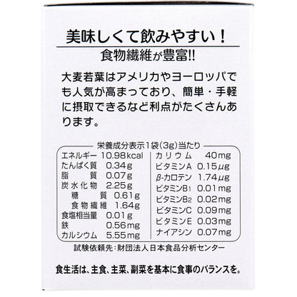 ※大麦若葉 3g×25袋 × 30点