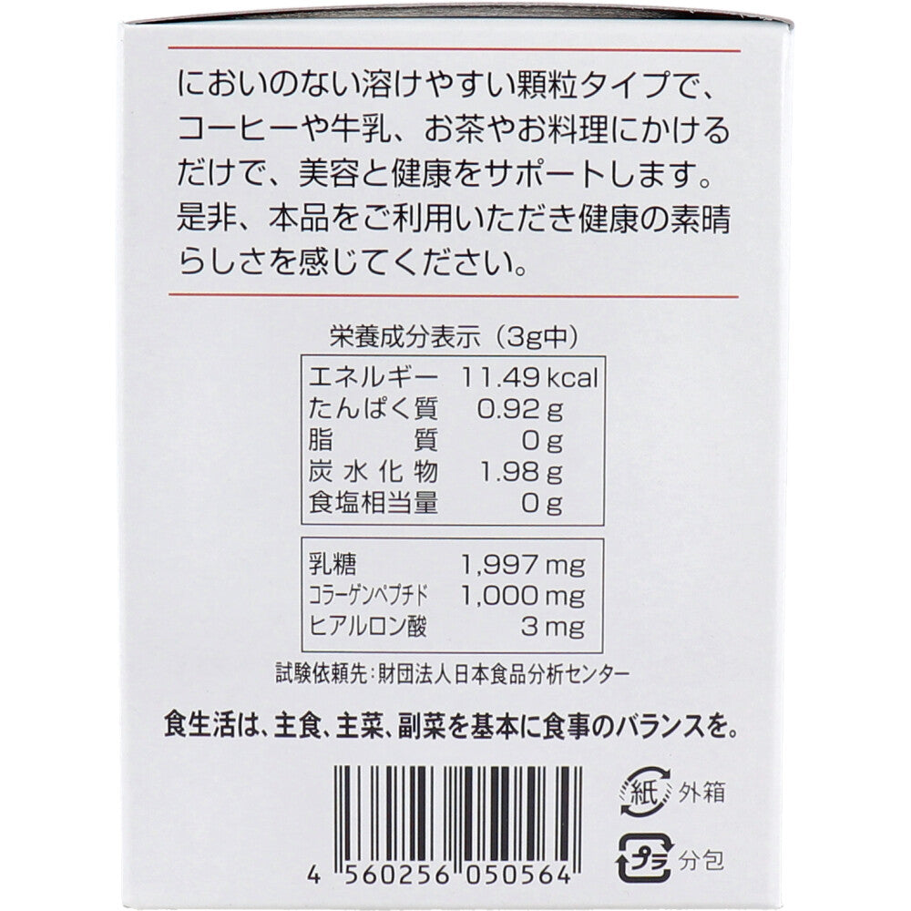 ※ヒアルロン酸コラーゲン 3g×25袋 × 30点