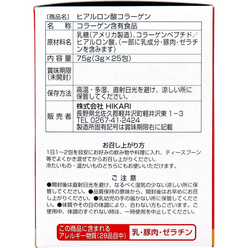 ヒアルロン酸+コラーゲン 無香料 3g×25包入