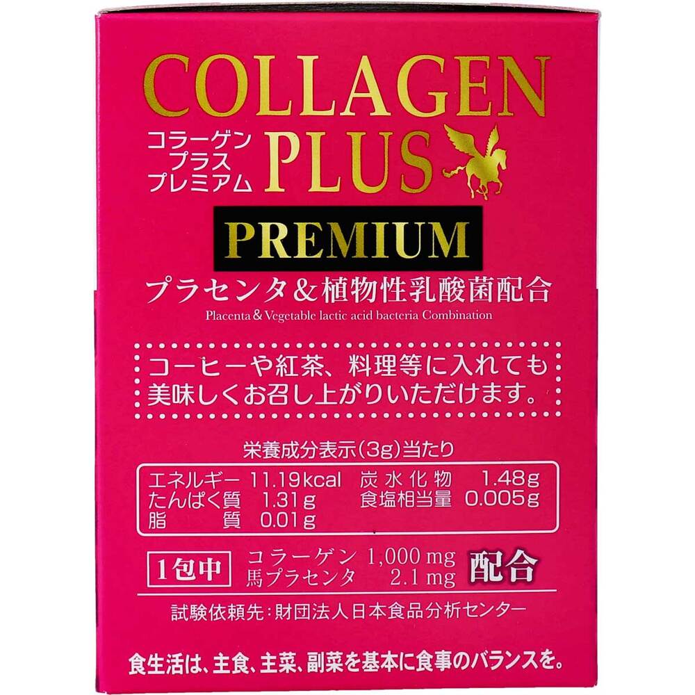 ※コラーゲンプラス PREMIUM 3g×25包 × 30点