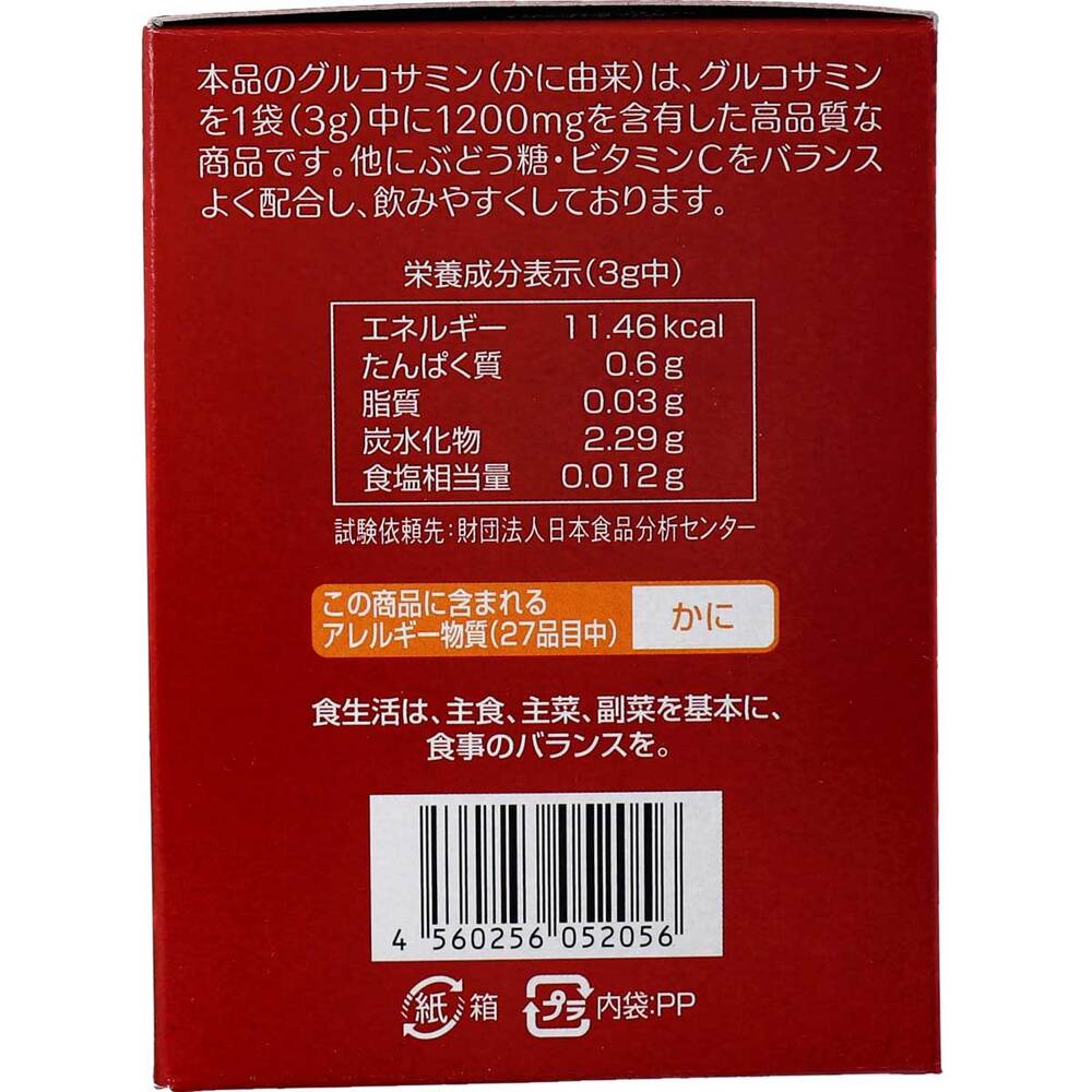 ※グルコサミン 3g×25袋入