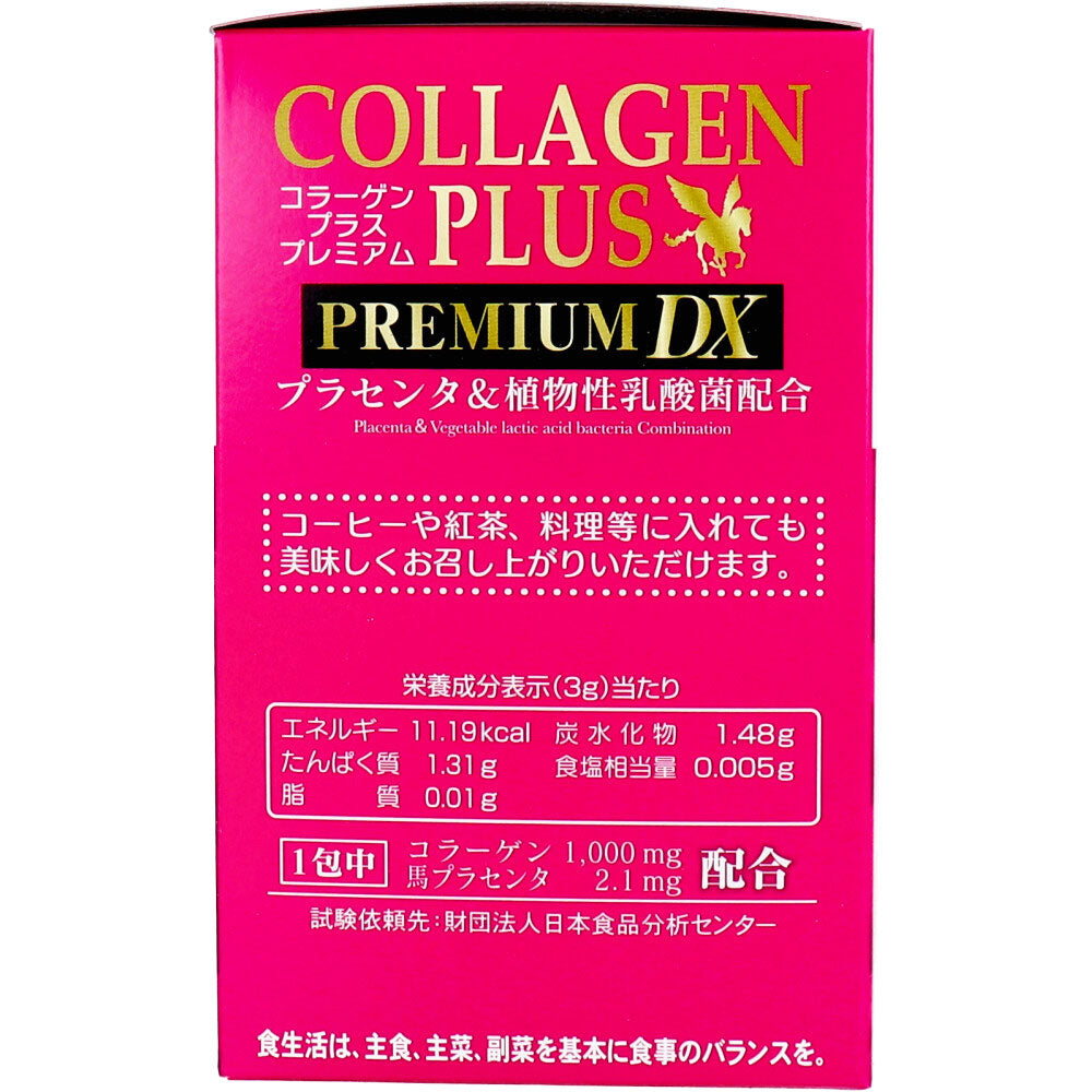 ※コラーゲンプラス PREMIUM DX 3g×60包入