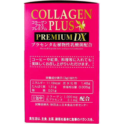 ※コラーゲンプラス PREMIUM DX 3g×60包入