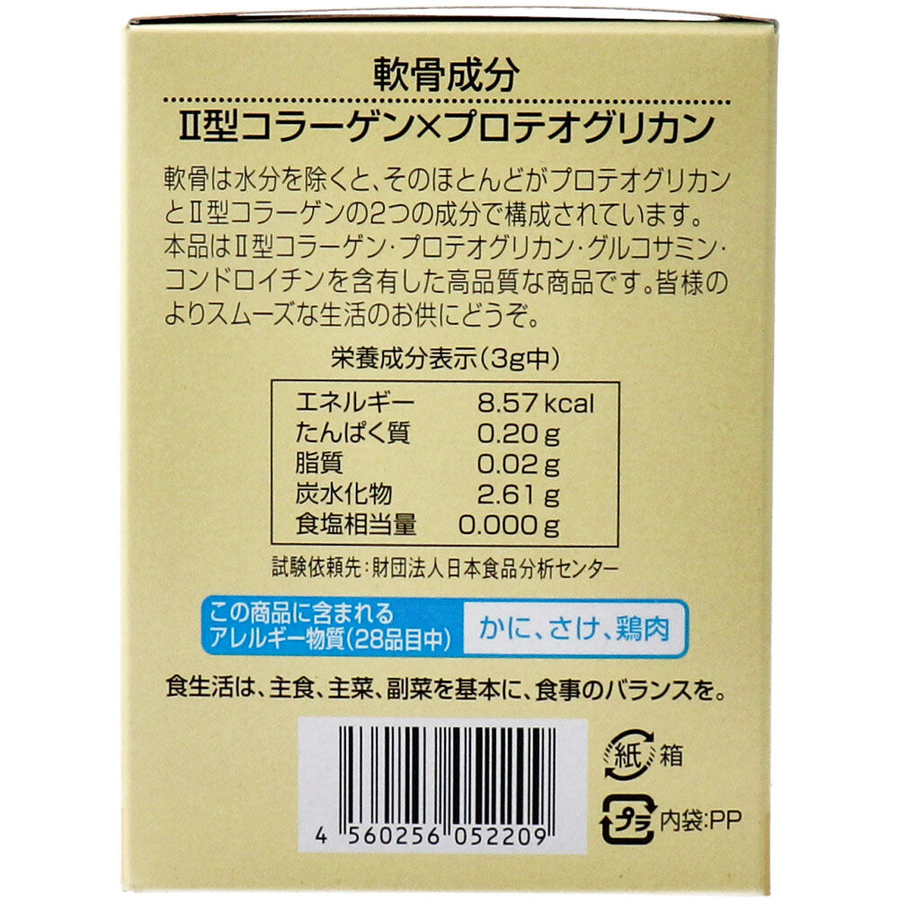 ※関節ケア四天王EX 3g×24包入 × 30点