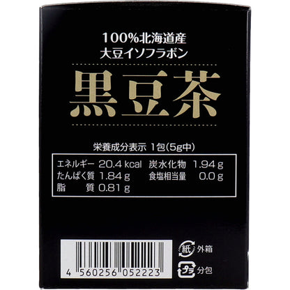 ※100%北海道産 大豆イソフラボン 黒豆茶 5g×20包入