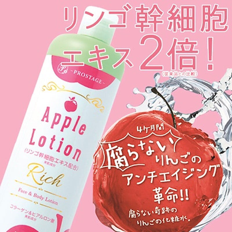 プロステージ アップルローション リッチ 500mL