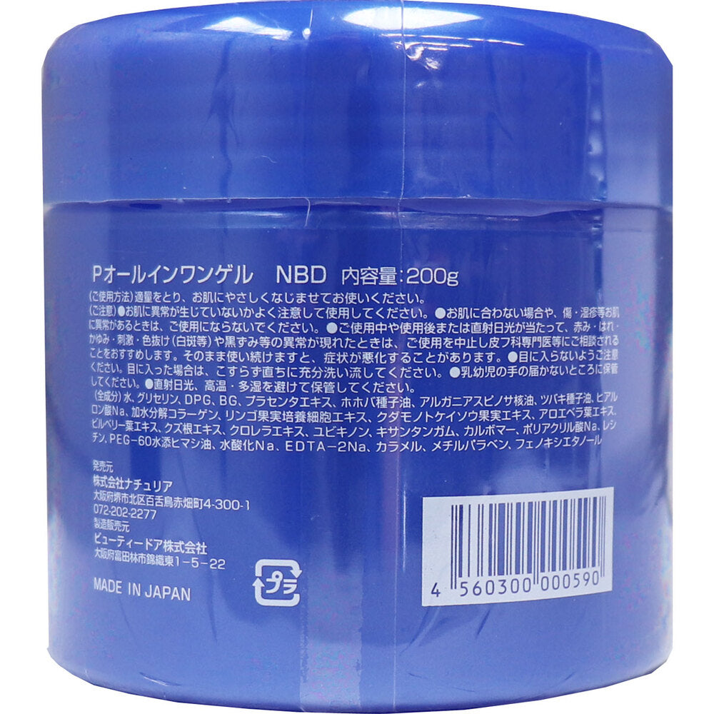 プラセンタ オールインワンゲルクリーム 200g