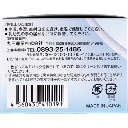 目まわり専用清浄綿 40包入