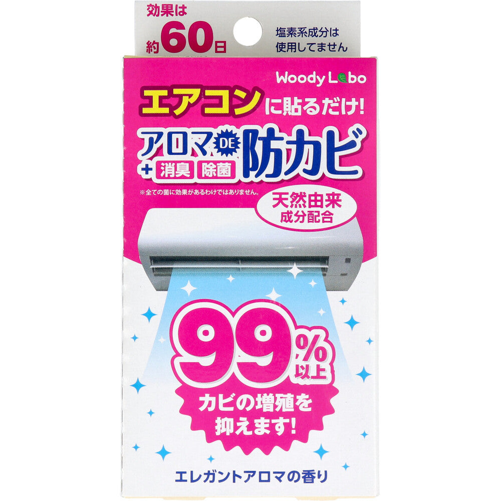 ウッディラボ エアコン用 アロマDE 防カビ エレガントアロマの香り 17mL × 50点