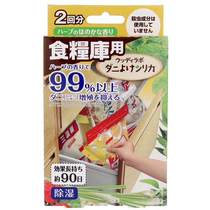 ウッディラボ 食糧庫用 ダニよけシリカ ハーブのほのかな香り 2回分 × 48点