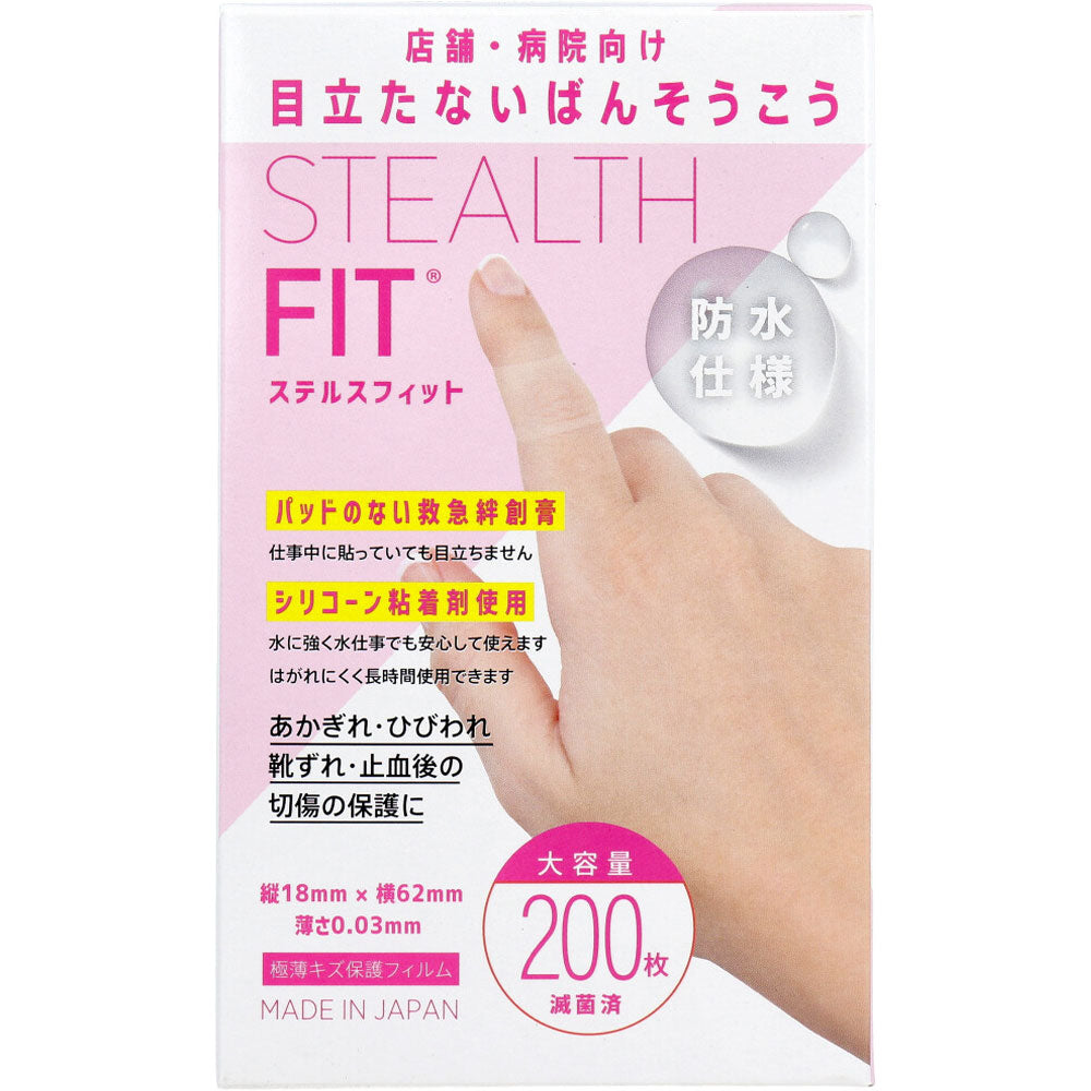 ステルスフィット 極薄キズ保護フィルム 200枚入