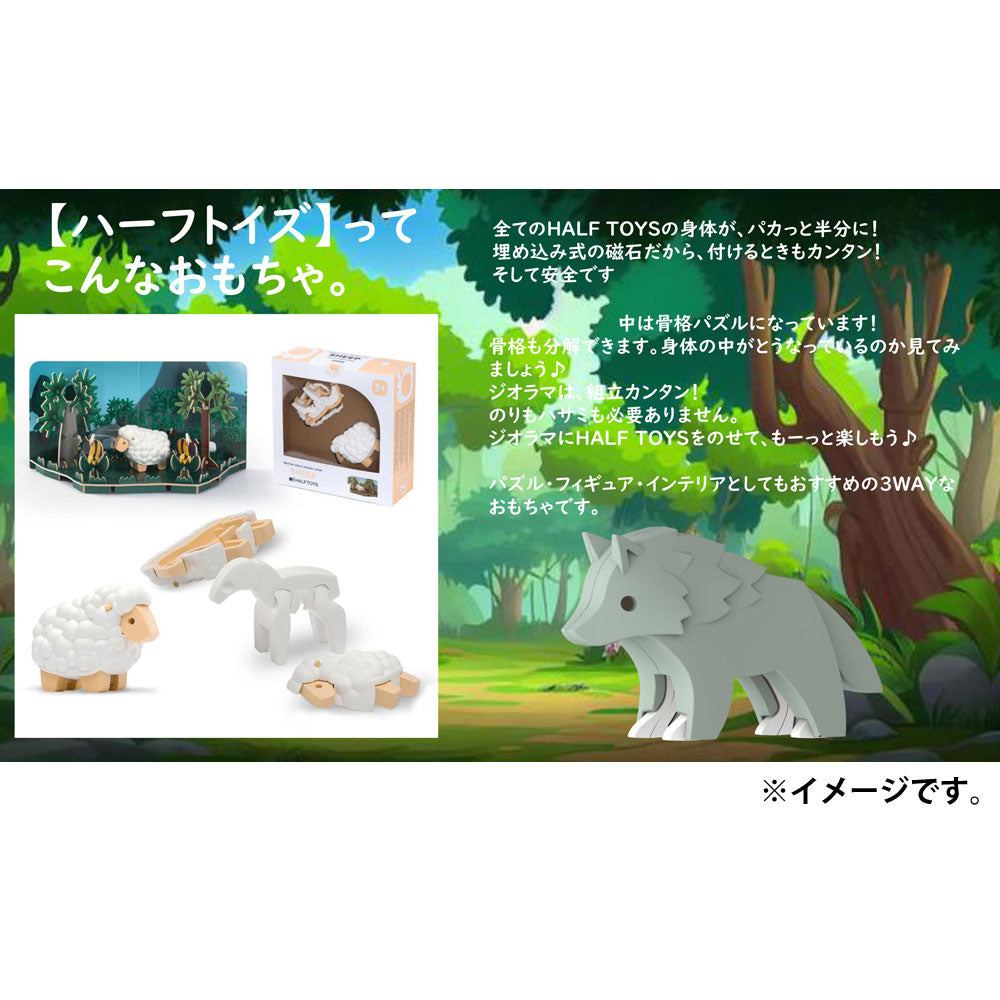 HALF TOYS ナマケモノ ジオラマセット