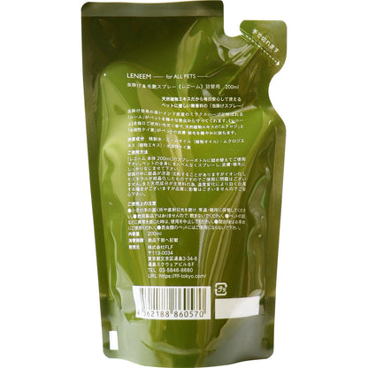 レニーム ペット用 虫除け&毛艶スプレー 詰替 200mL