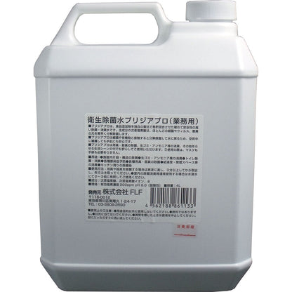 衛生除菌水 プリジアプロ 業務用2倍濃縮タイプ 4L × 3点